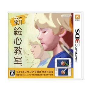 中古：新 絵心教室 - 3DS