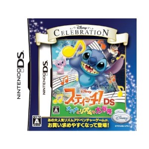 中古：ディズニー セレブレーション・シリーズ スティッチ! DS オハナとリズムで大冒険