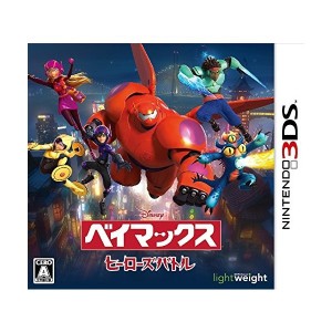 中古：ベイマックス ヒーローズバトル - 3DS