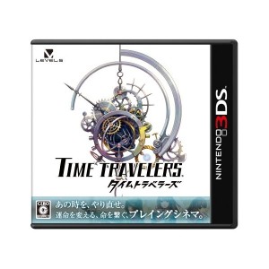 中古：タイムトラベラーズ - 3DS