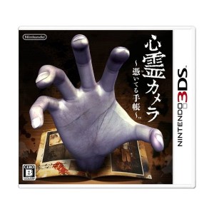 中古：心霊カメラ ~憑いてる手帳~ - 3DS