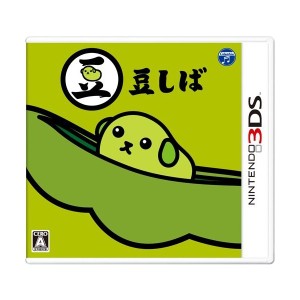 中古：3DS 豆しば