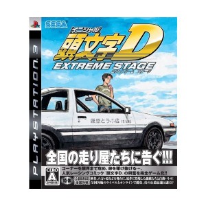 中古：頭文字D エクストリーム ステージ - PS3