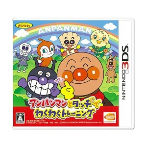 中古：アンパンマンとタッチでわくわくトレーニング - 3DS