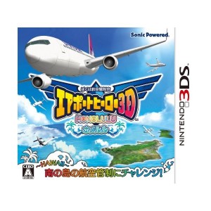 中古：ぼくは航空管制官 エアポートヒーロー3D ホノルル - 3DS