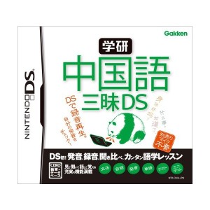 中古：学研 中国語三昧DS