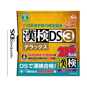 中古：財団法人日本漢字能力検定協会公認 漢検DS3デラックス