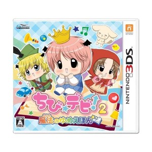 中古：ちび☆デビ！２　魔法のゆめえほん