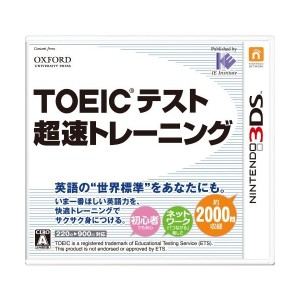 中古：TOEIC(R)テスト超速トレーニング - 3DS