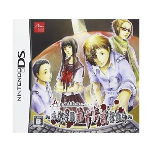 中古：アパシー ~鳴神学園都市伝説探偵局~