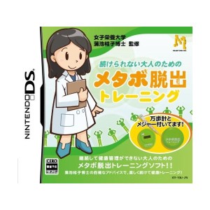 中古：続けられない大人のための メタボ脱出トレーニング (万歩計&メジャー同梱)