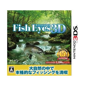 中古：Fish Eyes 3D (フィッシュアイズ3D) - 3DS