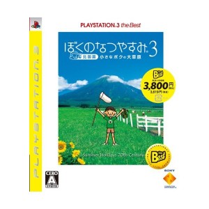 中古：ぼくのなつやすみ3 -北国編- 小さなボクの大草原 PLAYSTATION 3 the Best - PS3