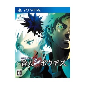 中古：極限脱出ADV 善人シボウデス - PSVita