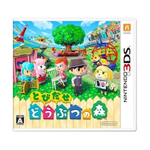 中古：とびだせ どうぶつの森 - 3DS