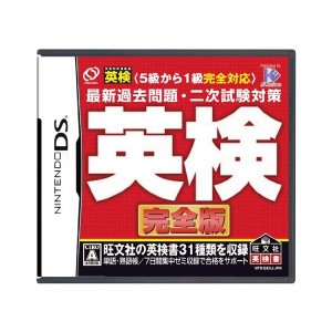 中古：5級から1級完全対応 最新過去問題・2次試験対策 英検 完全版