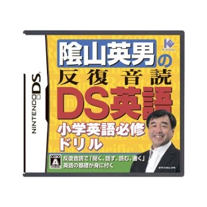 中古：陰山英男の反復音読DS英語