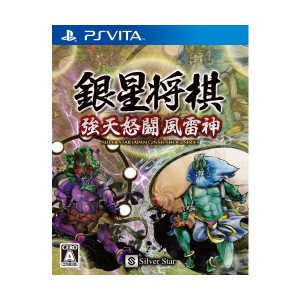 中古：銀星将棋 強天怒闘風雷神 - PS Vita