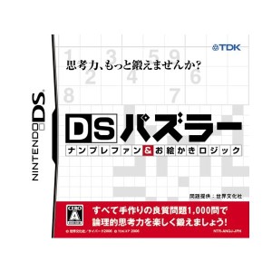 中古：DSパズラーナンプレファン&お絵かきロジック