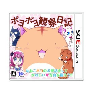 中古：ポヨポヨ観察日記(通常版) - 3DS