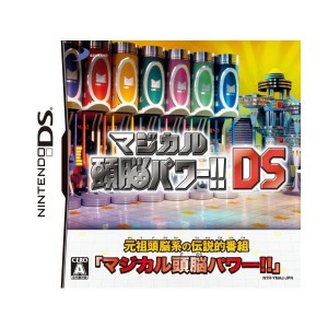 中古：マジカル頭脳パワー!!DS