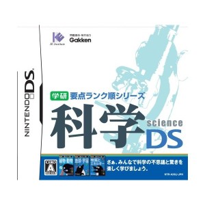 中古：学研要点ランク順シリーズ 科学DS