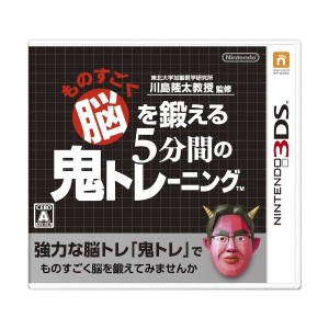 中古：東北大学加齢医学研究所 川島隆太教授監修 ものすごく脳を鍛える5分間の鬼トレーニング - 3DS