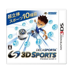 中古：デカスポルタ 3Dスポーツ - 3DS