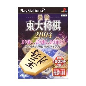 中古：最強 東大将棋2004