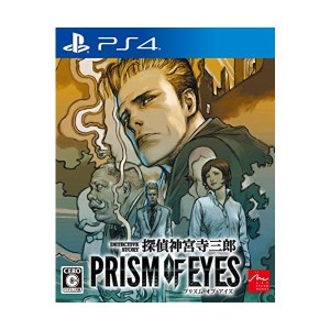 中古：探偵 神宮寺三郎 プリズム・オブ・アイズ - PS4