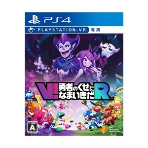 中古：【PS4】V!勇者のくせになまいきだR (VR専用)