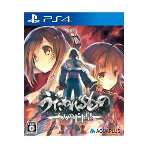 中古：うたわれるもの 二人の白皇 - PS4