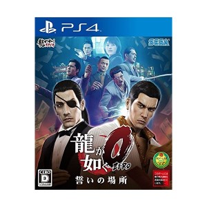 中古：龍が如く0 誓いの場所 - PS4