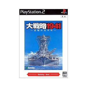 中古：大戦略1941 〜逆転の太平洋〜