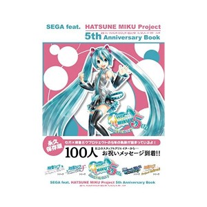 中古：SEGA feat. HATSUNE MIKU Project 5th Anniversary Book (ファミ通の攻略本)