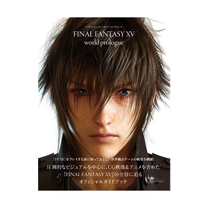 中古：ファイナルファンタジーXV ワールドプロローグ