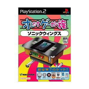 中古：オレたちゲーセン族 ソニックウィングス