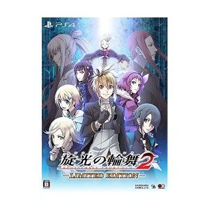 中古：旋光の輪舞2 限定版 (【特典】設定資料集・オリジナルサウンドトラック・設定資料DVD 同梱) - PS4