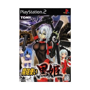 中古：魔砲使い 黒姫