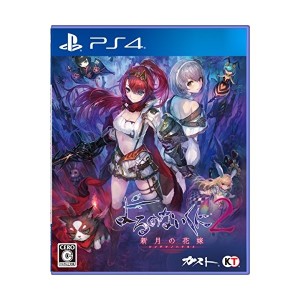 中古：よるのないくに2 ~新月の花嫁~ - PS4