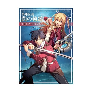 中古：英雄伝説 閃の軌跡 THEアートブック