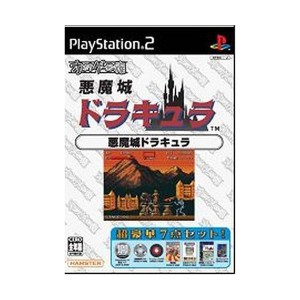 中古：オレたちゲーセン族 悪魔城ドラキュラ