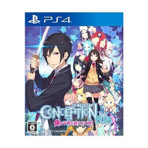 中古：【PS4】CONCEPTION PLUS 俺の子供を産んでくれ!