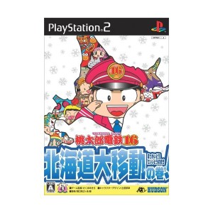 中古：桃太郎電鉄16 北海道大移動の巻