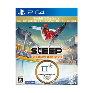 中古：スティープ ウインター ゲーム ゴールド エディション - PS4