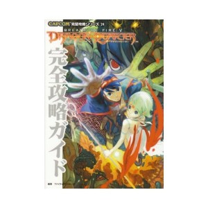 中古：ブレスオブファイア5ドラゴンクォーター 完全攻略ガイド (CAPCOM完璧攻略シリーズ)