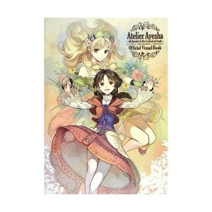 中古：アーシャのアトリエ ~黄昏の大地の錬金術士~ 公式ビジュアルブック