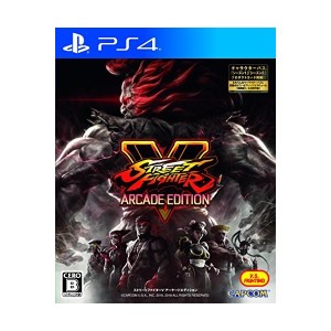 中古：STREET FIGHTER V ARCADE EDITION (ストリートファイターV アーケードエディション) - PS4