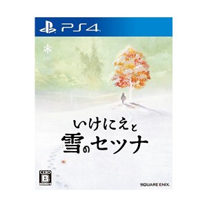 中古：いけにえと雪のセツナ - PS4