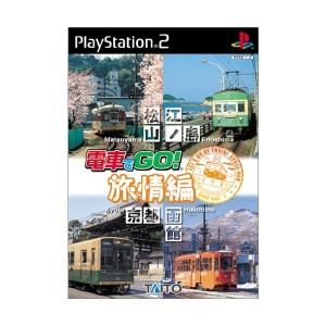 中古：電車でGO!旅情編